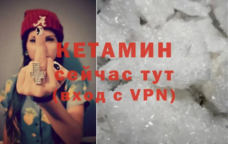 Кетамин VHQ  Баксан 